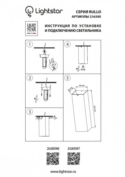 Накладной светильник Lightstar 216597