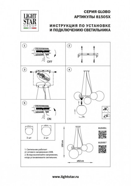 Подвесная люстра Lightstar 815051
