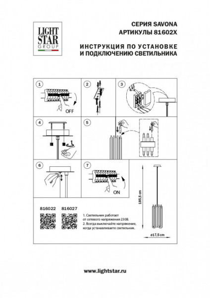 Подвесная люстра Lightstar 816022