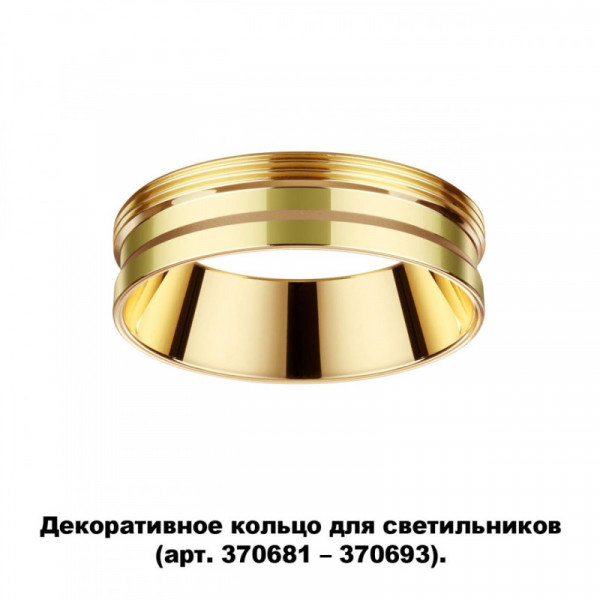 Вставка Novotech 370705