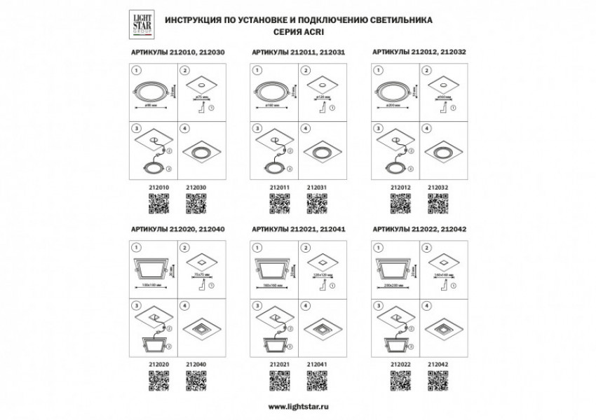 Влагозащищенный светильник Lightstar 212042