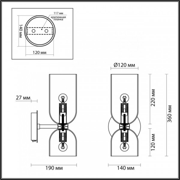 Бра Odeon Light 4803/2W