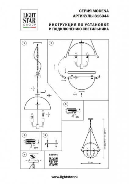 Подвесной светильник Lightstar 816044