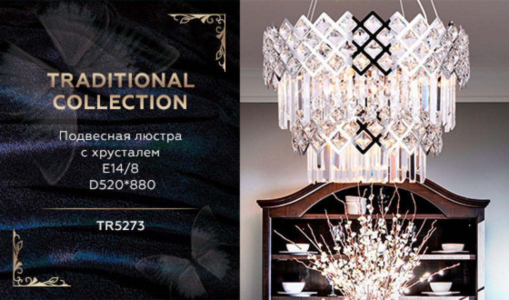 Подвесная люстра Ambrella Light TR5273