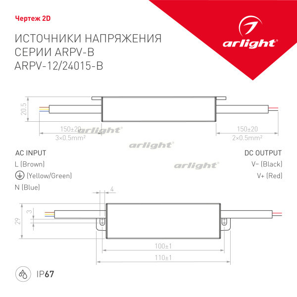 Блок питания для светодиодной ленты Arlight 022899