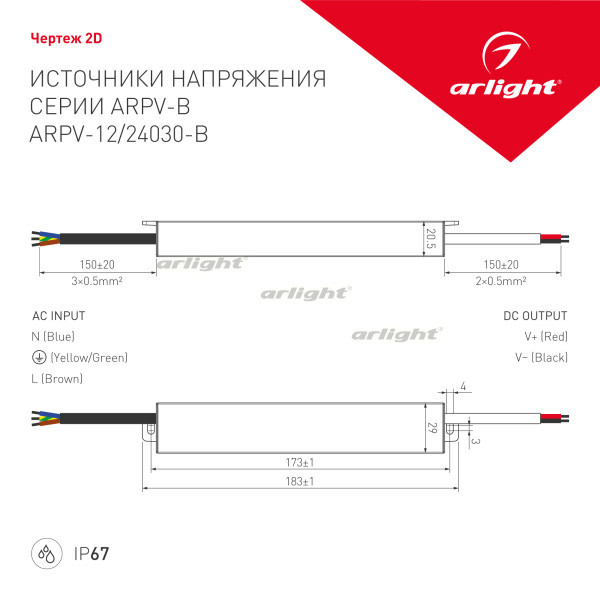 Блок питания для светодиодной ленты Arlight 020003
