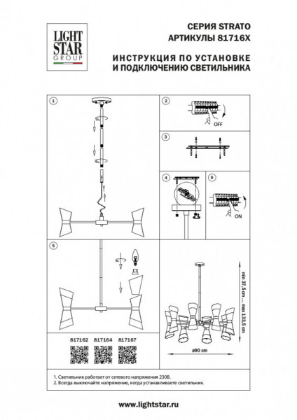 Люстра на штанге Lightstar 817162
