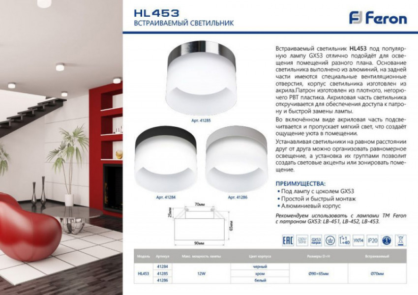 Feron 41284