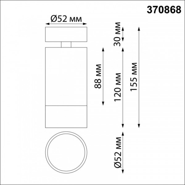 Спот Novotech 370868