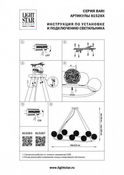 Подвесная люстра Lightstar 815283