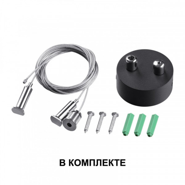 Линейный светильник Novotech 358870