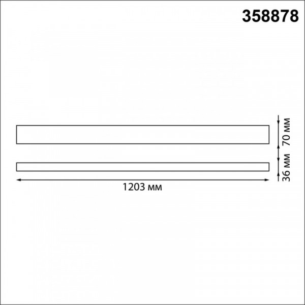 Линейный светильник Novotech 358878