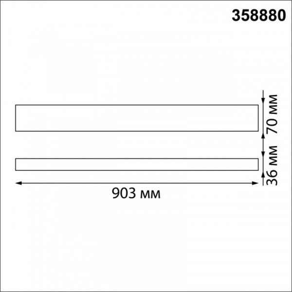 Линейный светильник Novotech 358880