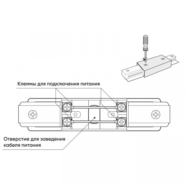 Прямой коннектор DENKIRS TR1008-WH