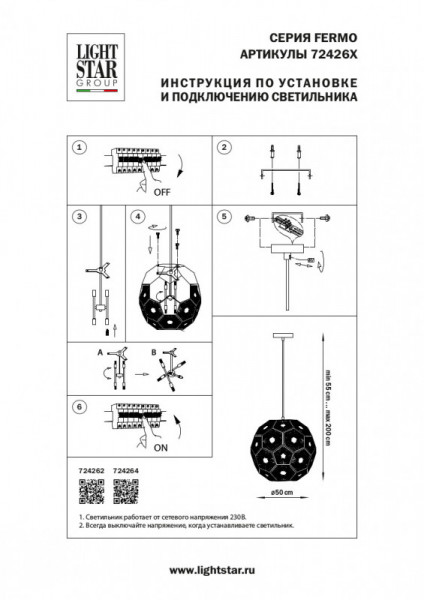 Подвесная люстра Lightstar 724264