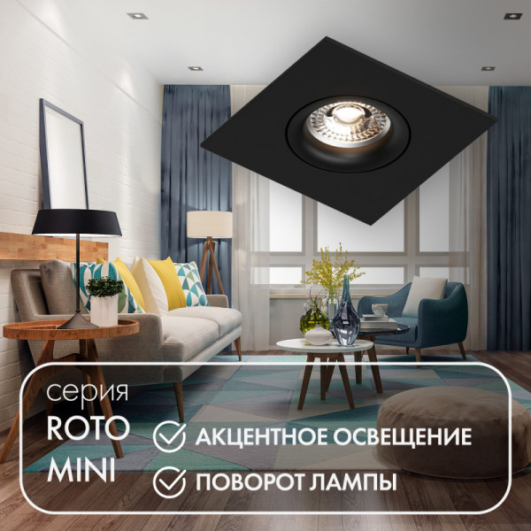 Точечный встраиваемый светильник Denkirs DK2038-BK
