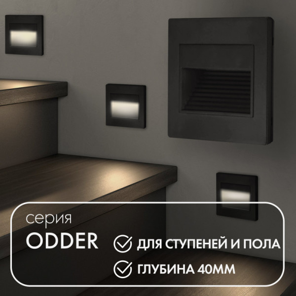Подсветка стен для дома Denkirs DK3050-BK