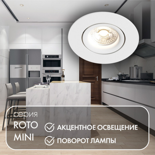 Точечный встраиваемый светильник Denkirs DK2037-WH