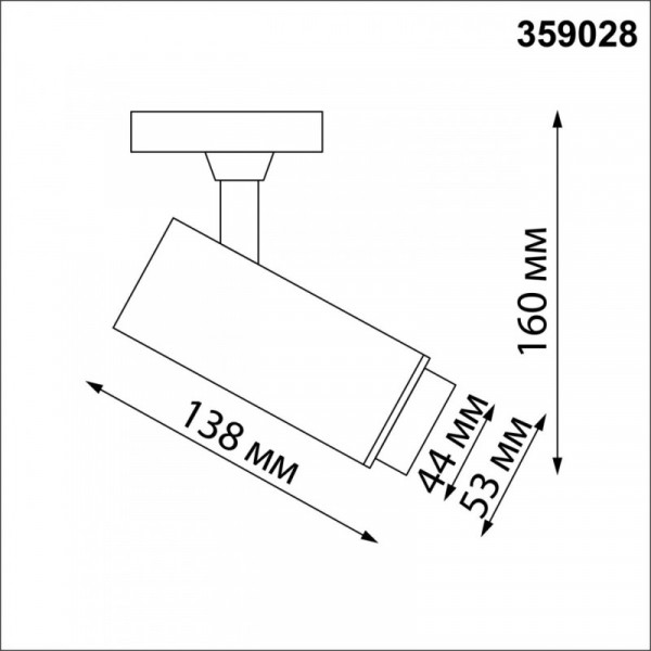 Светильник на шине Novotech 359028