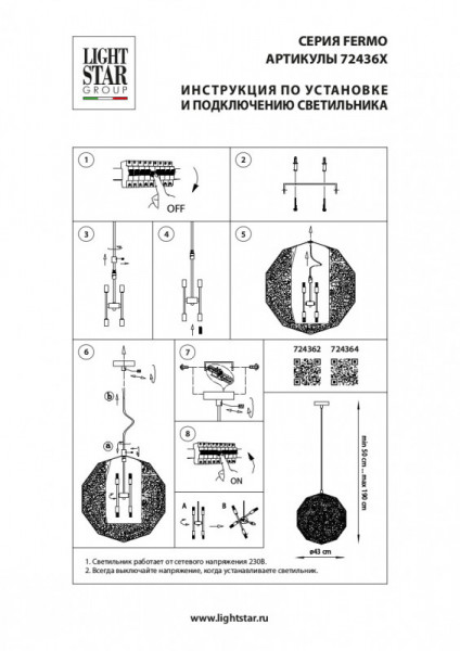 Подвесная люстра Lightstar 724362