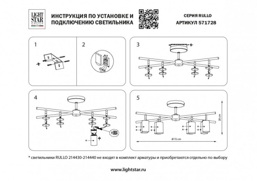 Люстра на штанге Lightstar LR728364864