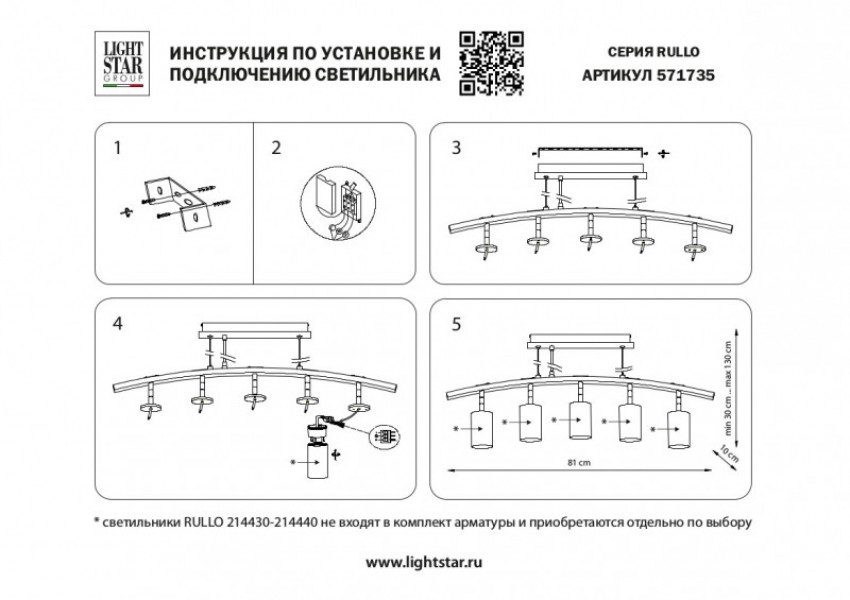 Подвесная люстра Lightstar LR735363872