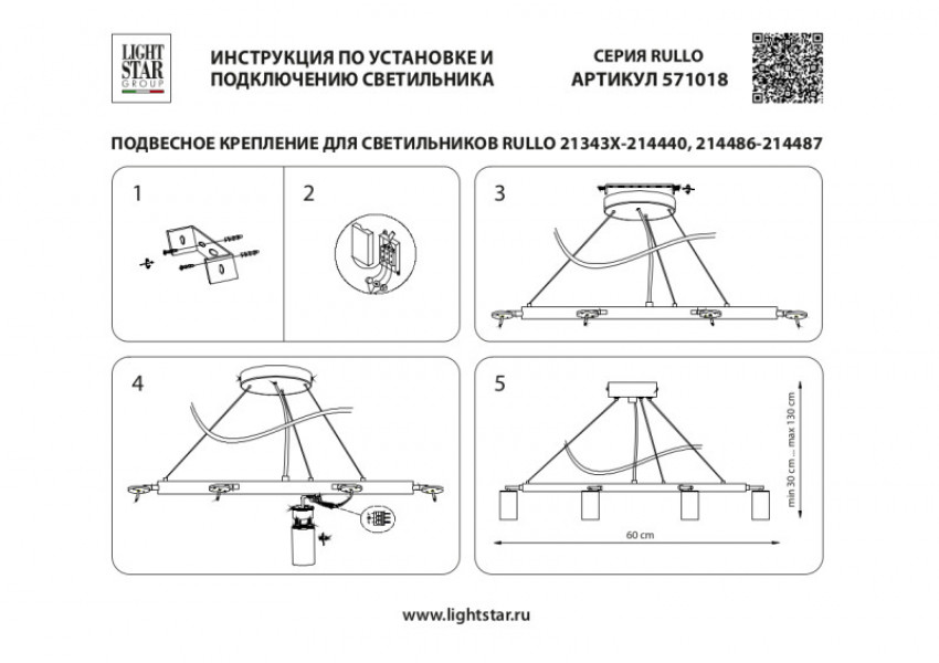 Подвесная люстра Lightstar LR01840837