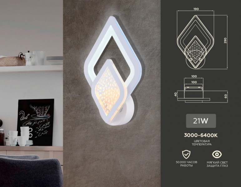 Бра Ambrella Light FA4289