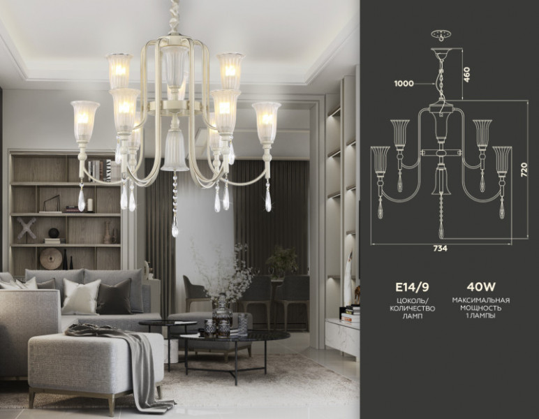 Подвесная люстра Ambrella Light TR3248