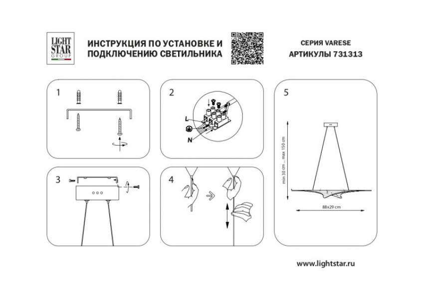 Подвесная люстра Lightstar 731313