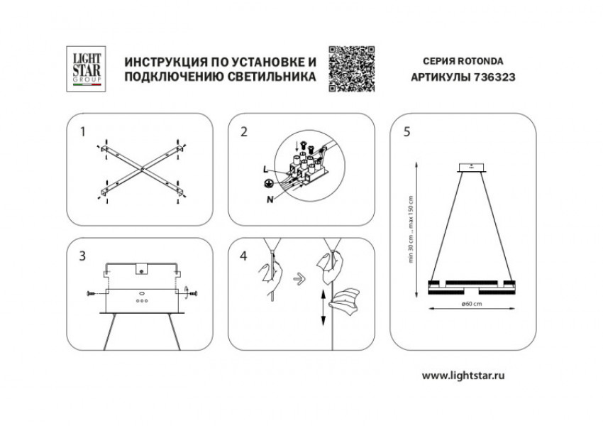 Подвесная люстра Lightstar 736323
