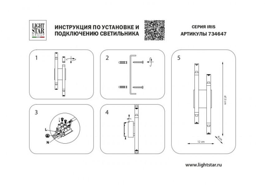 Бра Lightstar 734647