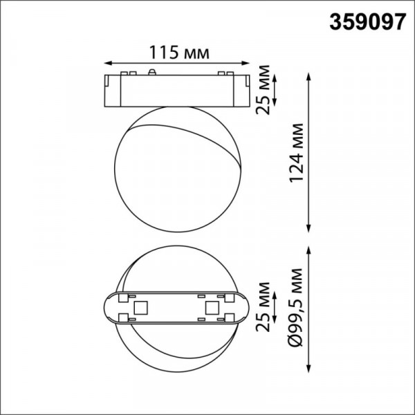 Светильник на шине Novotech 359097