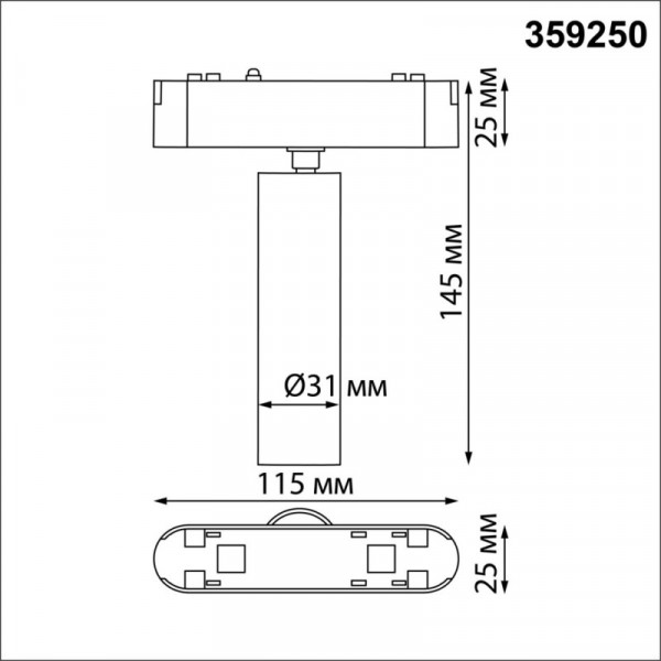 Светильник на шине Novotech 359250