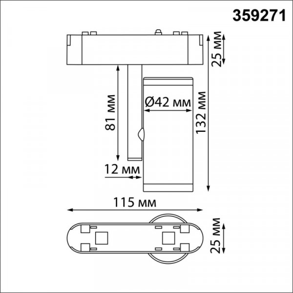 Светильник на шине Novotech 359271