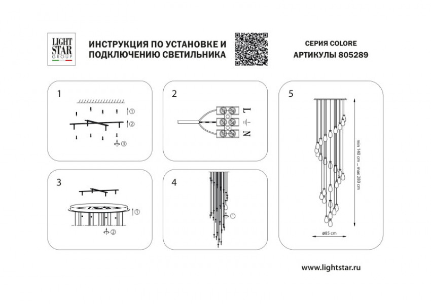 Каскадная люстра Lightstar 805289