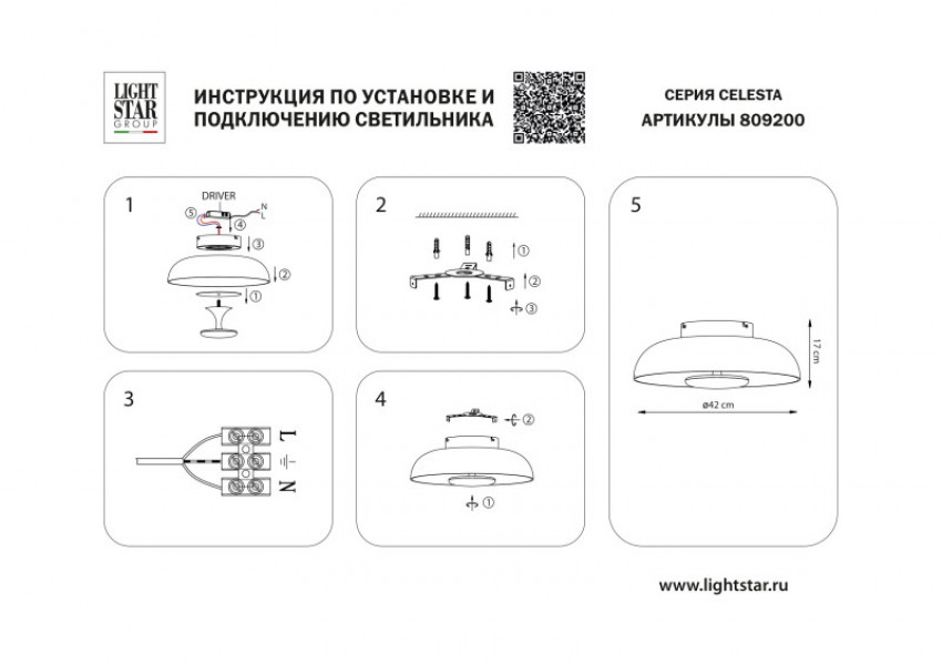 Накладной светильник Lightstar 809200