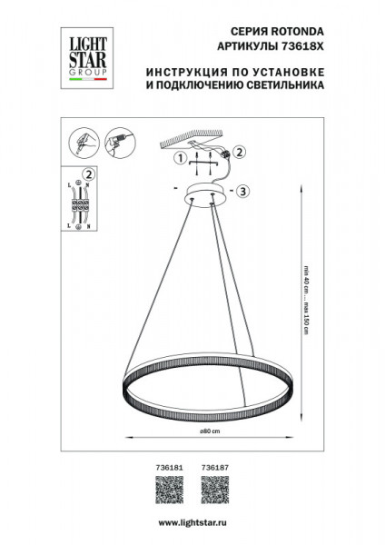 Подвесной светильник Lightstar 736187