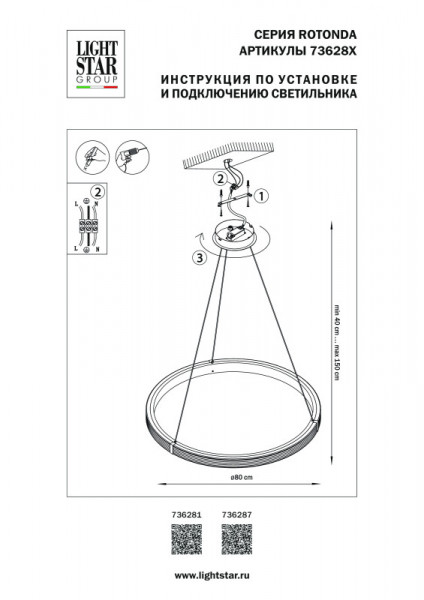 Подвесной светильник Lightstar 736281