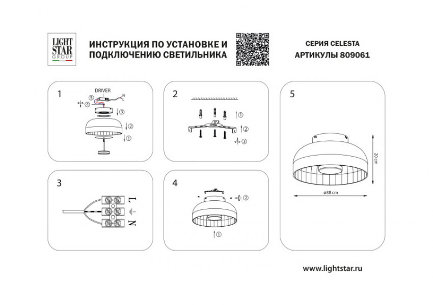Накладной светильник Lightstar 809061