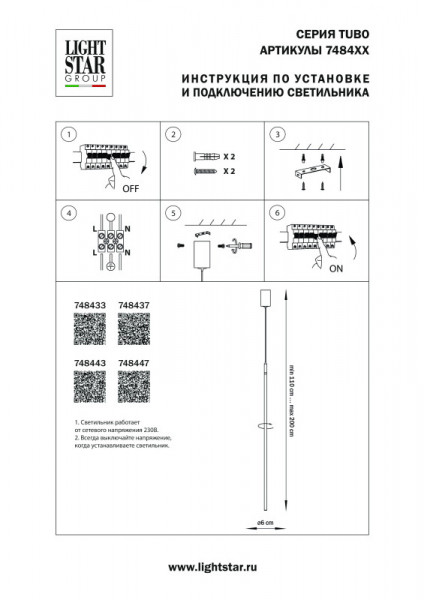 Подвесной светильник Lightstar 748437