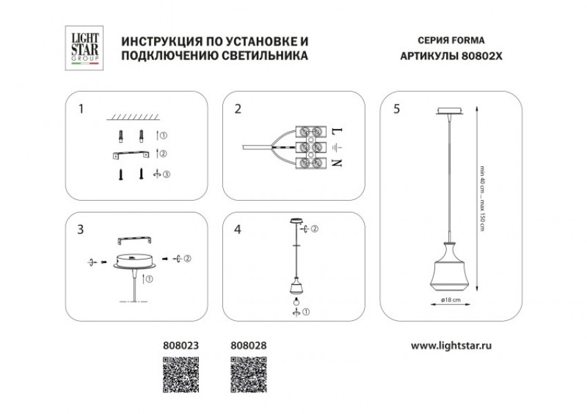 Подвесной светильник Lightstar 808023