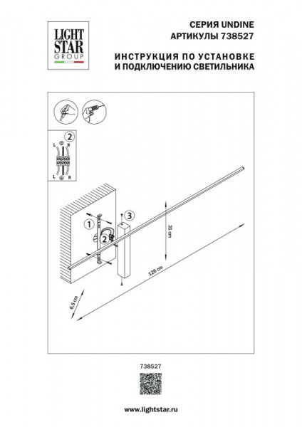 Бра Lightstar 738527