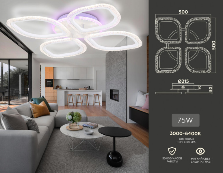 Накладная люстра Ambrella Light FA4501