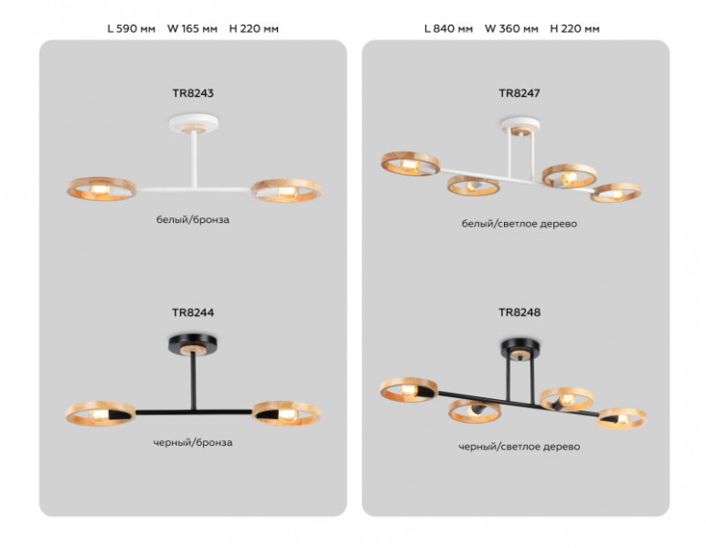 Люстра на штанге Ambrella Light TR8244