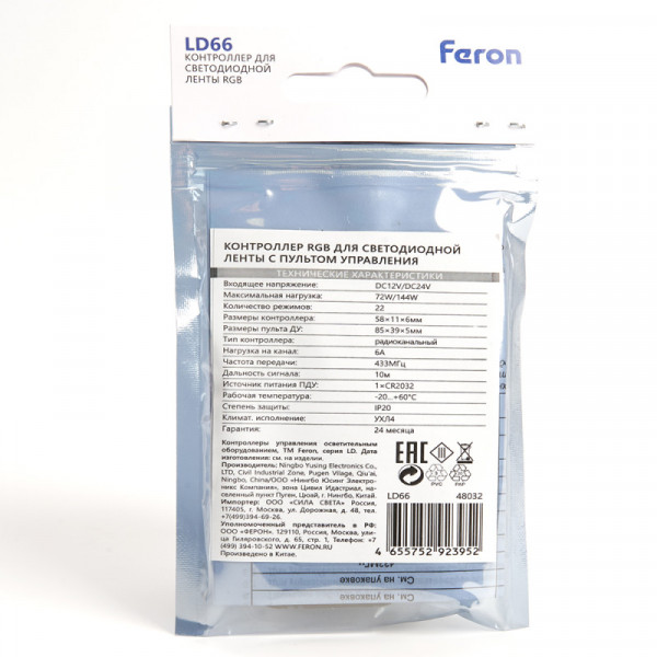 Контроллер Feron 48032