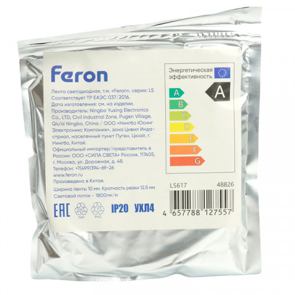 Лента Feron 48826