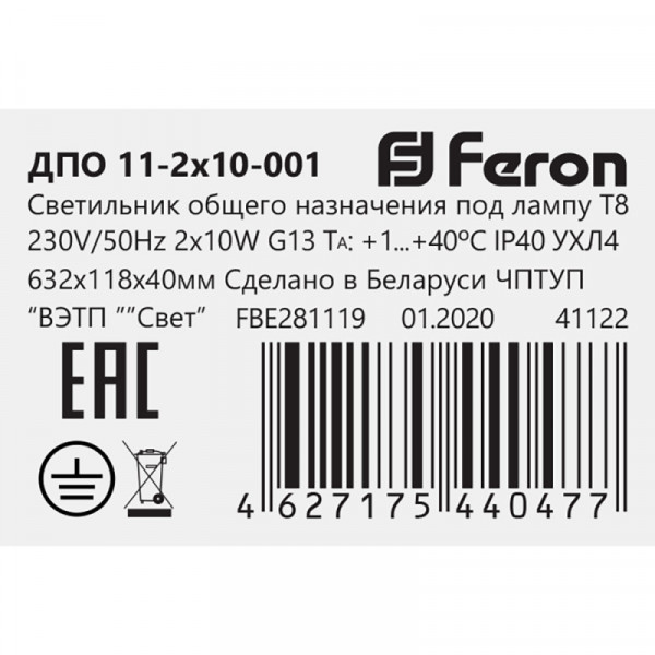 Линейный светильник Feron 41222