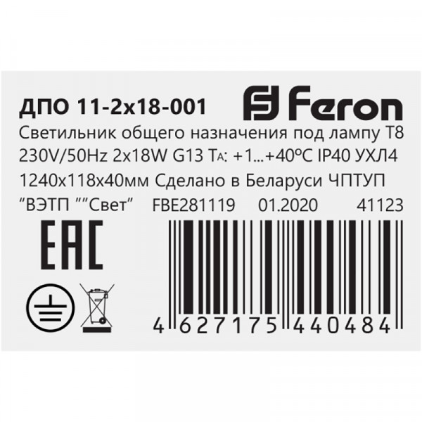 Линейный светильник Feron 41223
