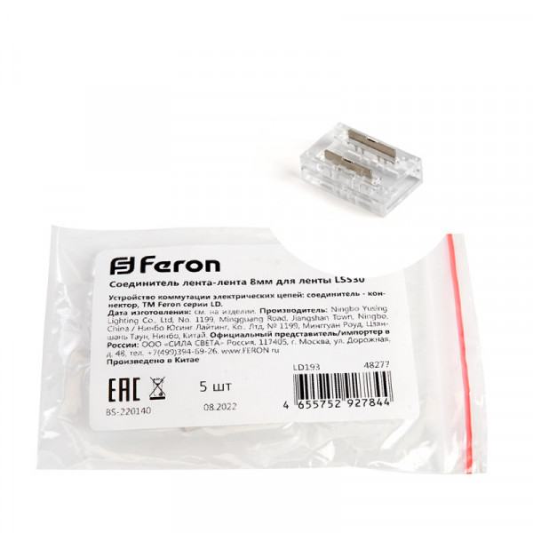 Соединитель для лент Feron 48277